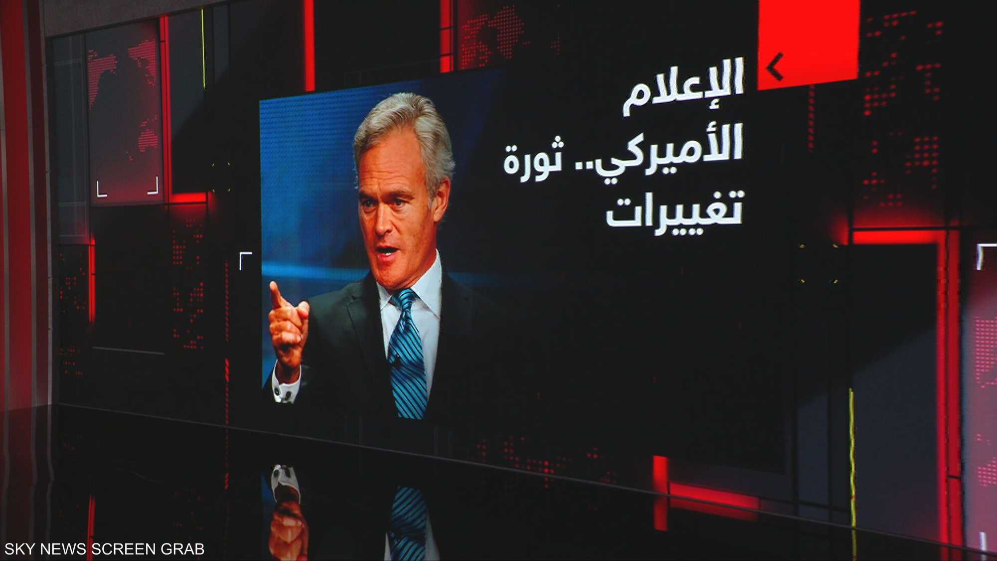 الإعلام الأميركي.. ثورة تغييرات