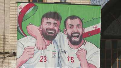 الصراع الأميركي الإيراني يفرض حضوره في المونديال المنتظر