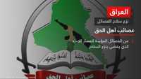 العراق.. استعدادات لبدء عملية حصر السلاح بيد الدولة