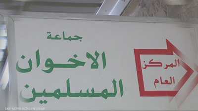 الإخوان في أوروبا مخاوف متصاعدة وقرارات بحاجة للحسم