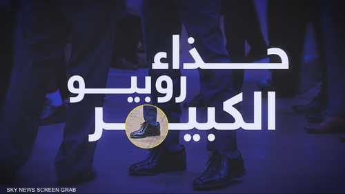 حذاء هدية من ترامب يحراج روبيو