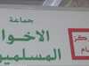 تنظيم الإخوان.. مخاوف أوروبية تتصاعد ولا قرار حاسم