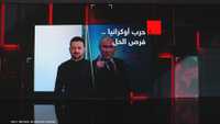 زيلينسكي يقترح لقاء مع بوتين