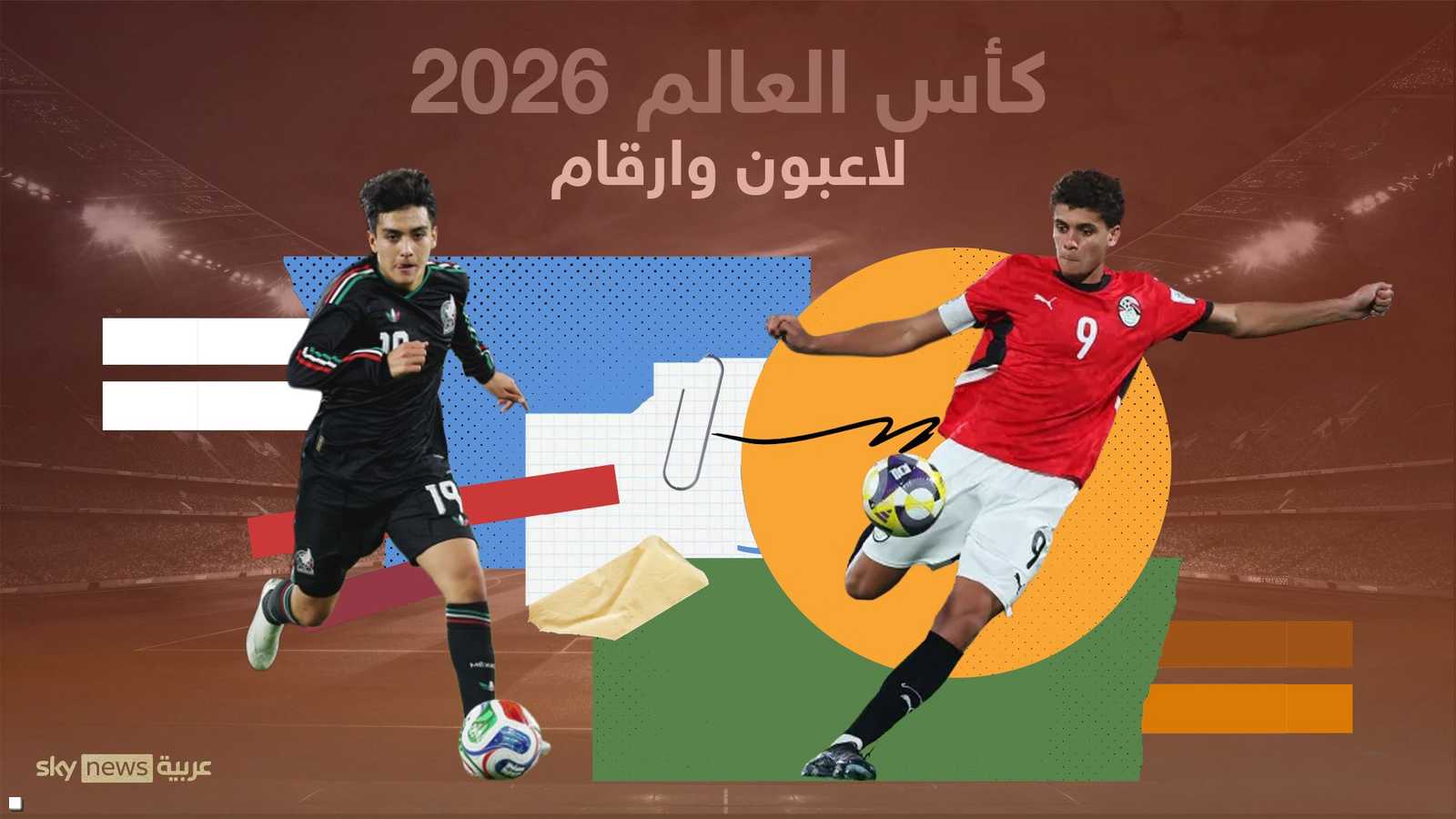 لاعبون وأرقام