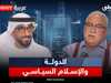 الدولة المدنية في مواجهة الإسلام السياسي