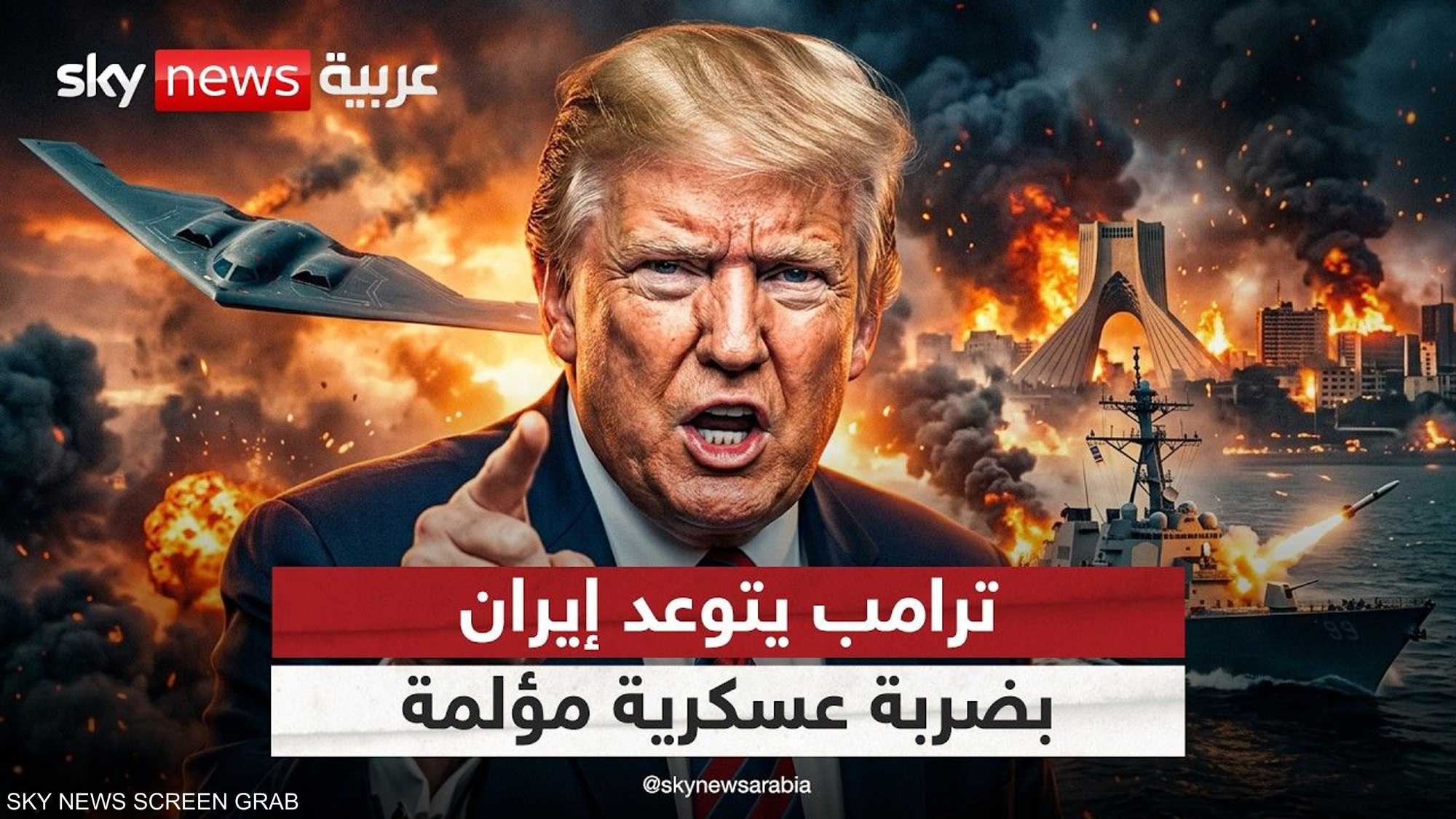 ترامب: إيران استنفدت أوراقها والخيارات العسكرية تقترب