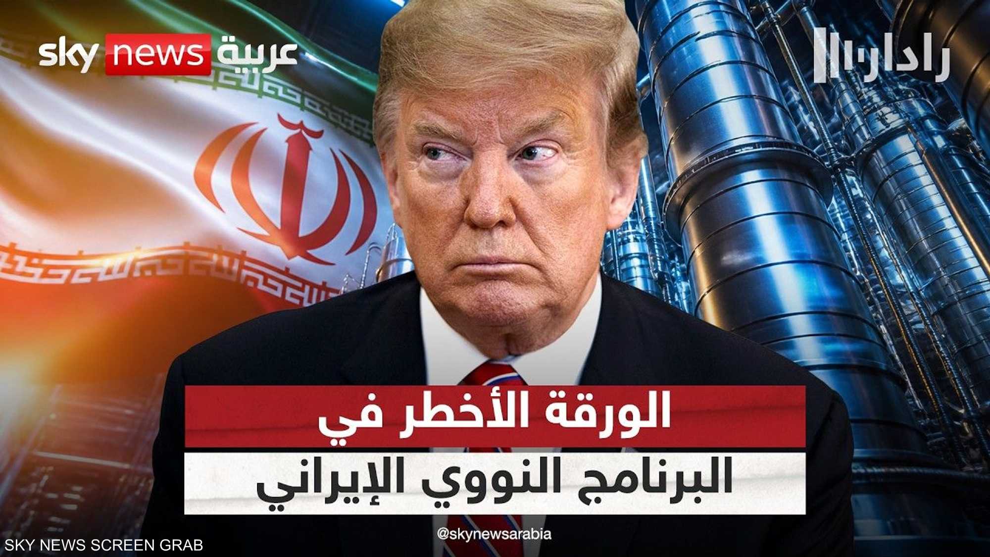 أين تكمن معضلة أميركا في إيران؟