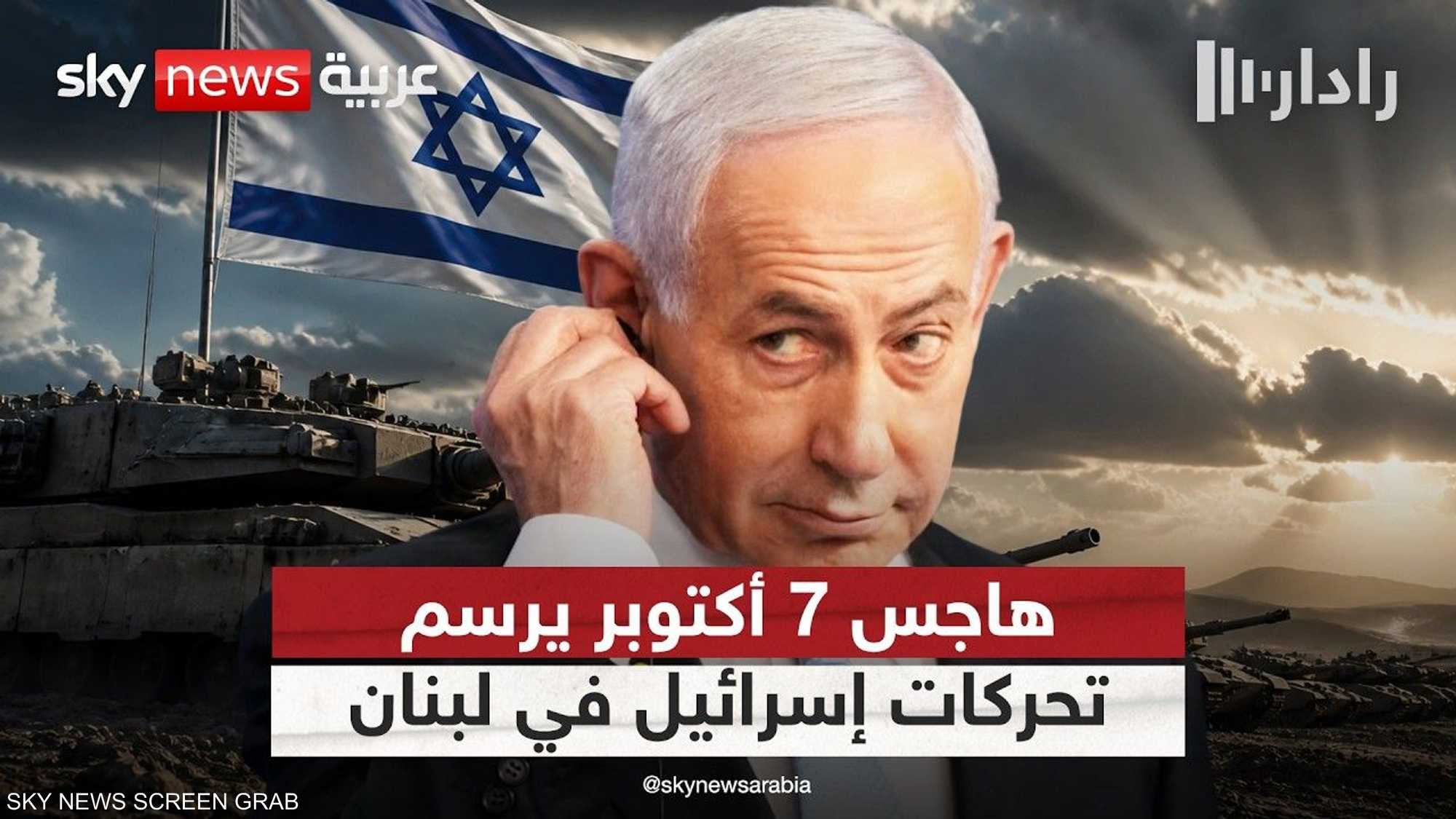 إسرائيل وهاجس 7 أكتوبر.. ما حدود تحركاتها في جنوب لبنان؟