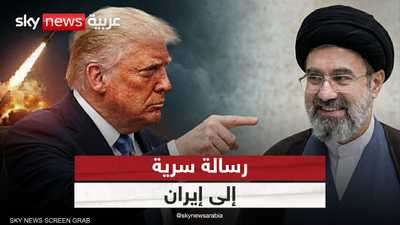 رسالة سرية لإيران عبر الوسيط الباكستاني.. ماذا تحمل؟