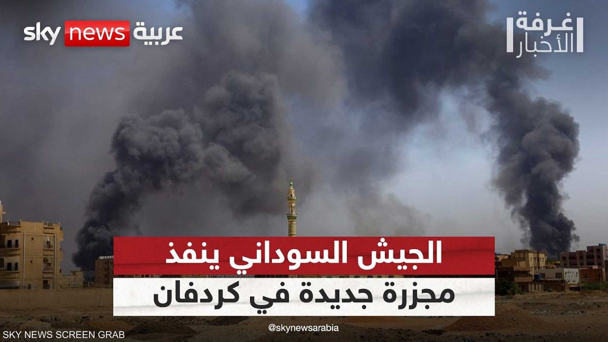 مجزرة جديدة في كردفان.. 16 قتيلا مدنيا في قصف للجيش السوداني