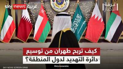 ماذا تربح طهران من توسيع دائرة التهديد؟