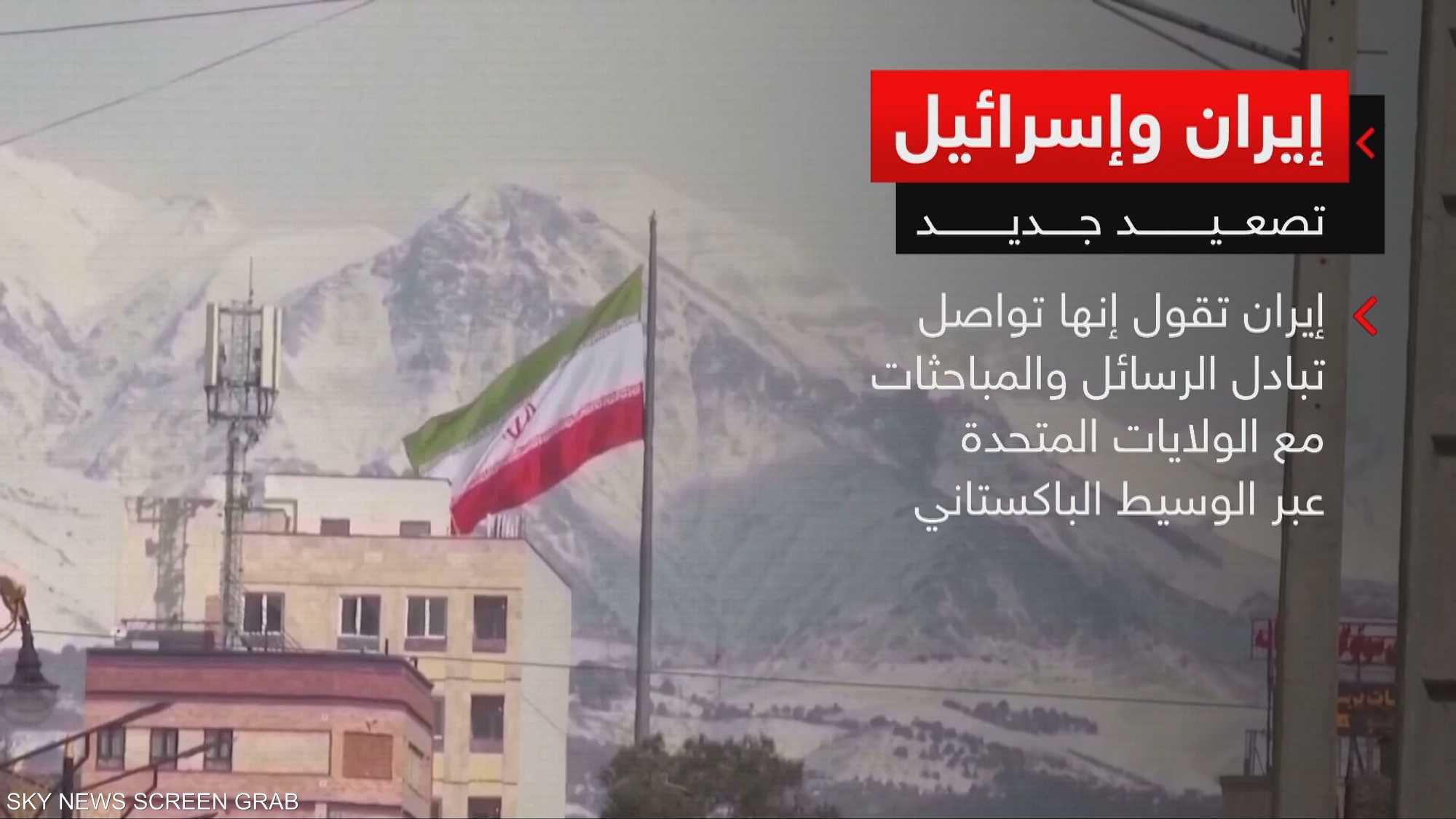 إيران وإسرائيل.. تصعيد جديد