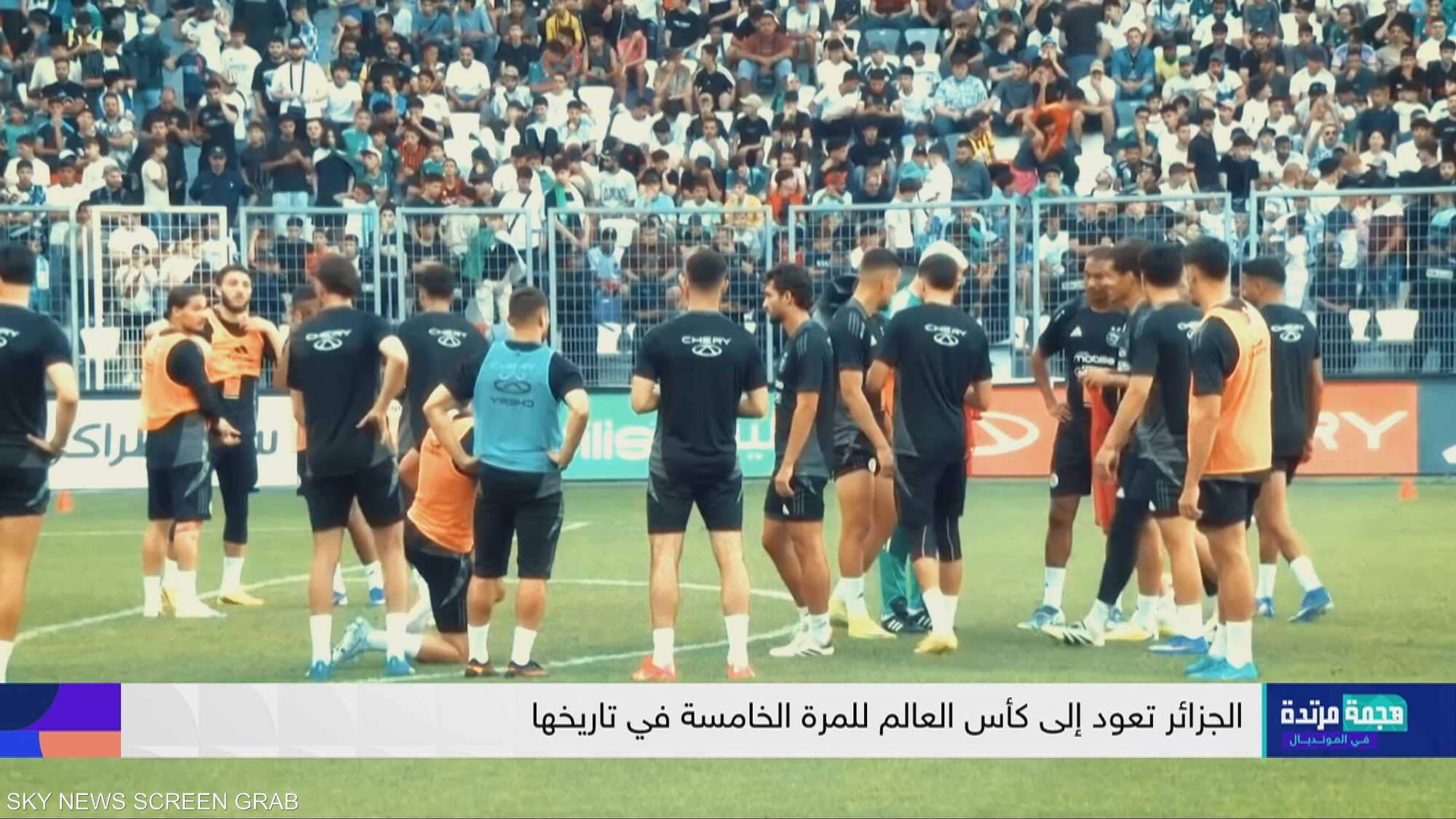 الجزائر تعود إلى كأس العالم للمرة الخامسة في تاريخها