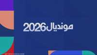 مونديال تاريخي بمشاركة 48 منتخبا في 3 دول مستضيفة
