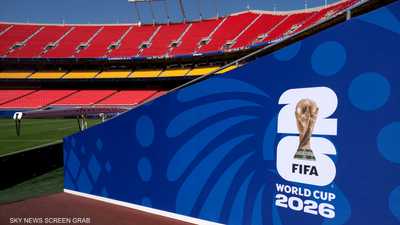 فيفا يحسم هوية حكام افتتاح كأس العالم 2026