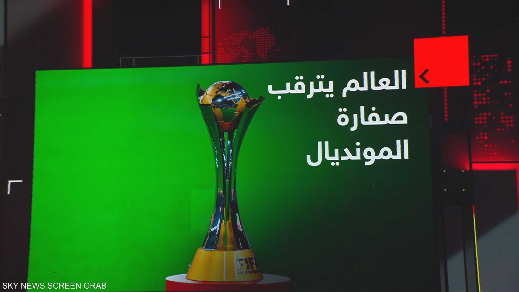 العالم يترقب الحدث الكروي الكبير.. مونديال 2026 ينطلق الخميس