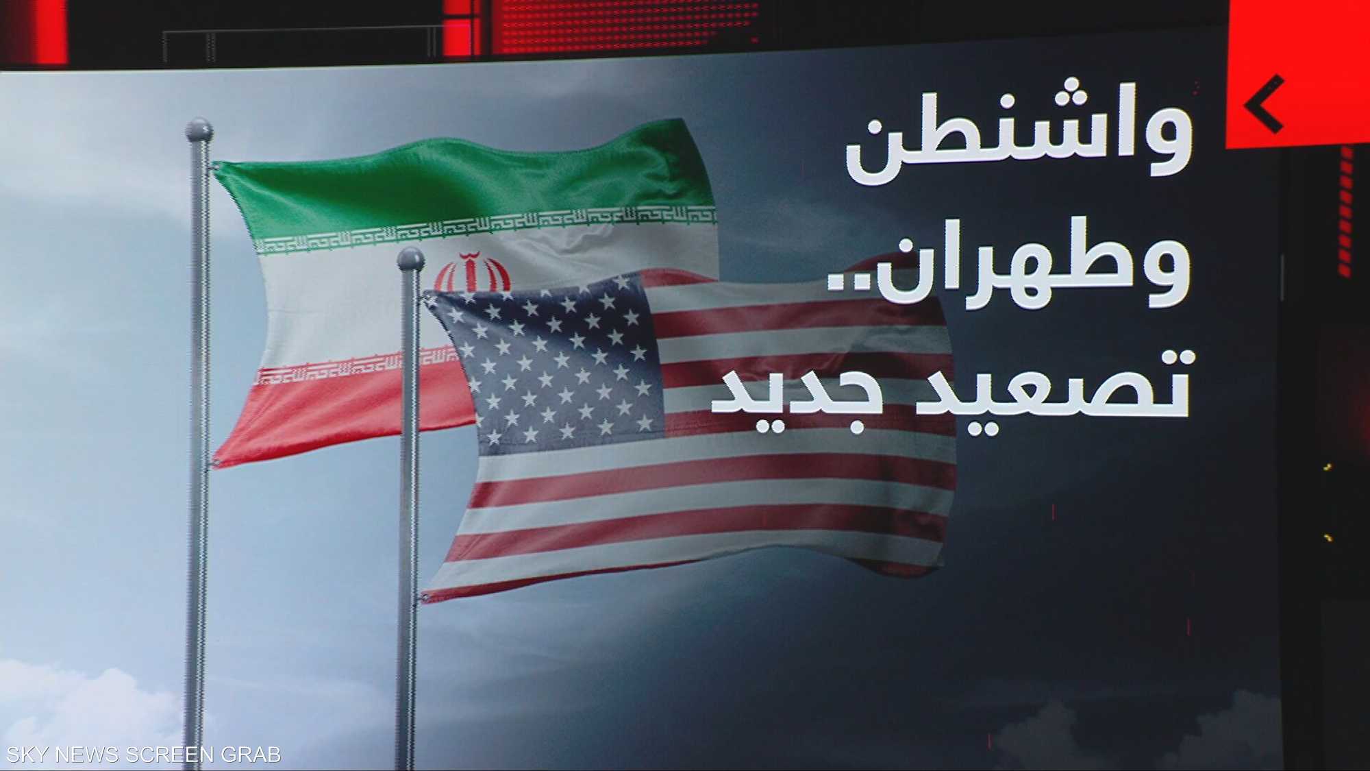 تصعيد جديد بين واشنطن وطهران.. ترامب يؤكد أنها ستدفع الثمن