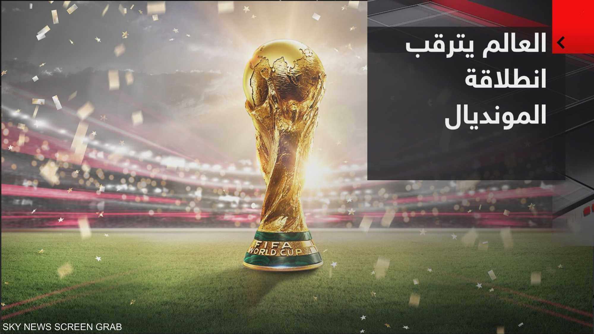 مونديال 2026.. بالأرقام