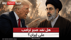واشنطن وطهران.. تهديد ترامب ومصير الاتفاق