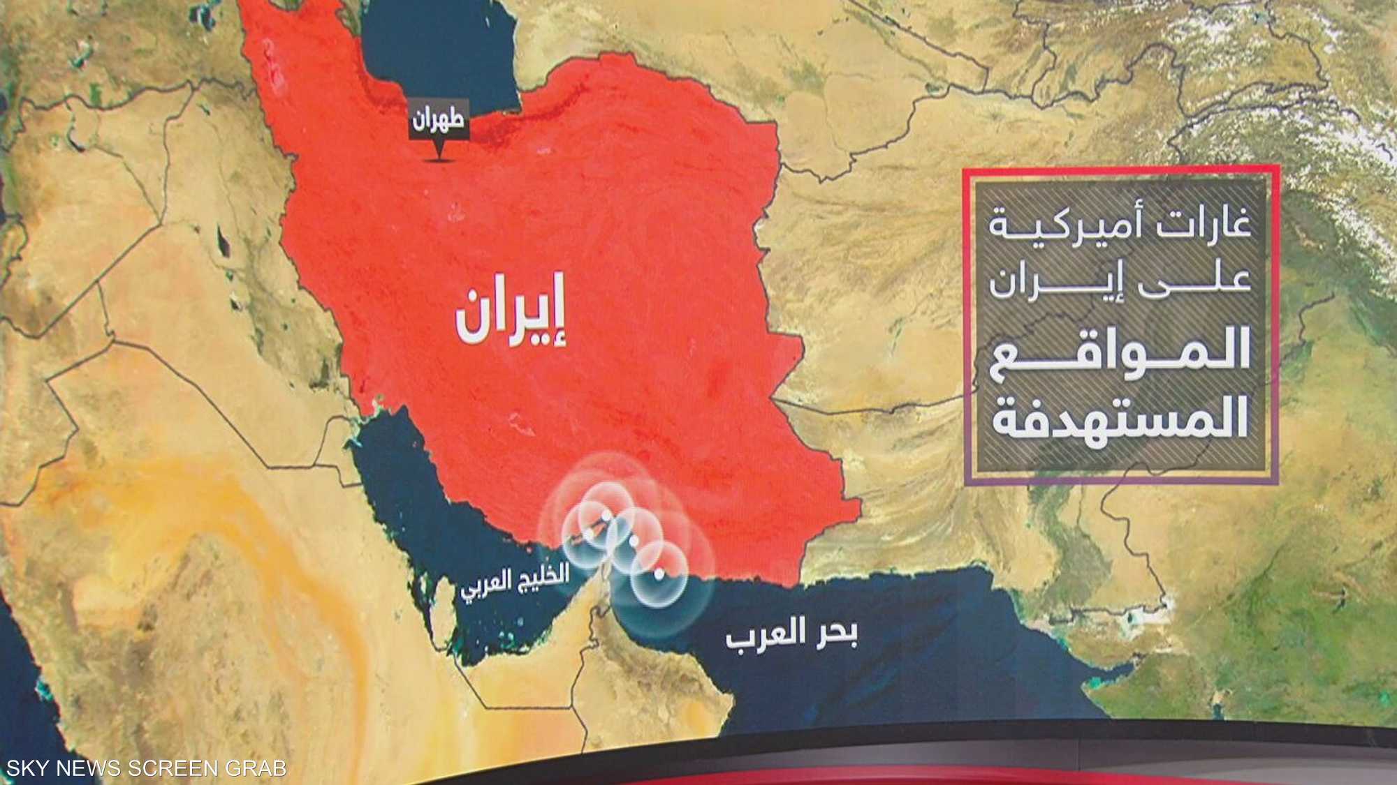 غارات أميركية على إيران.. المواقع المستهدفة