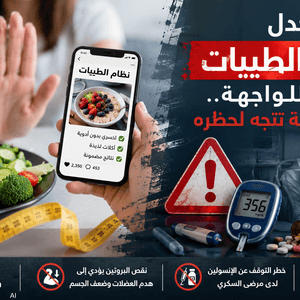 جدل نظام الطيبات يعود للواجهة.. ودول عربية تتجه لحظره