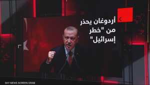 أردوغان يحذر من ترددات هجمات إسرائيل في سوريا ولبنان