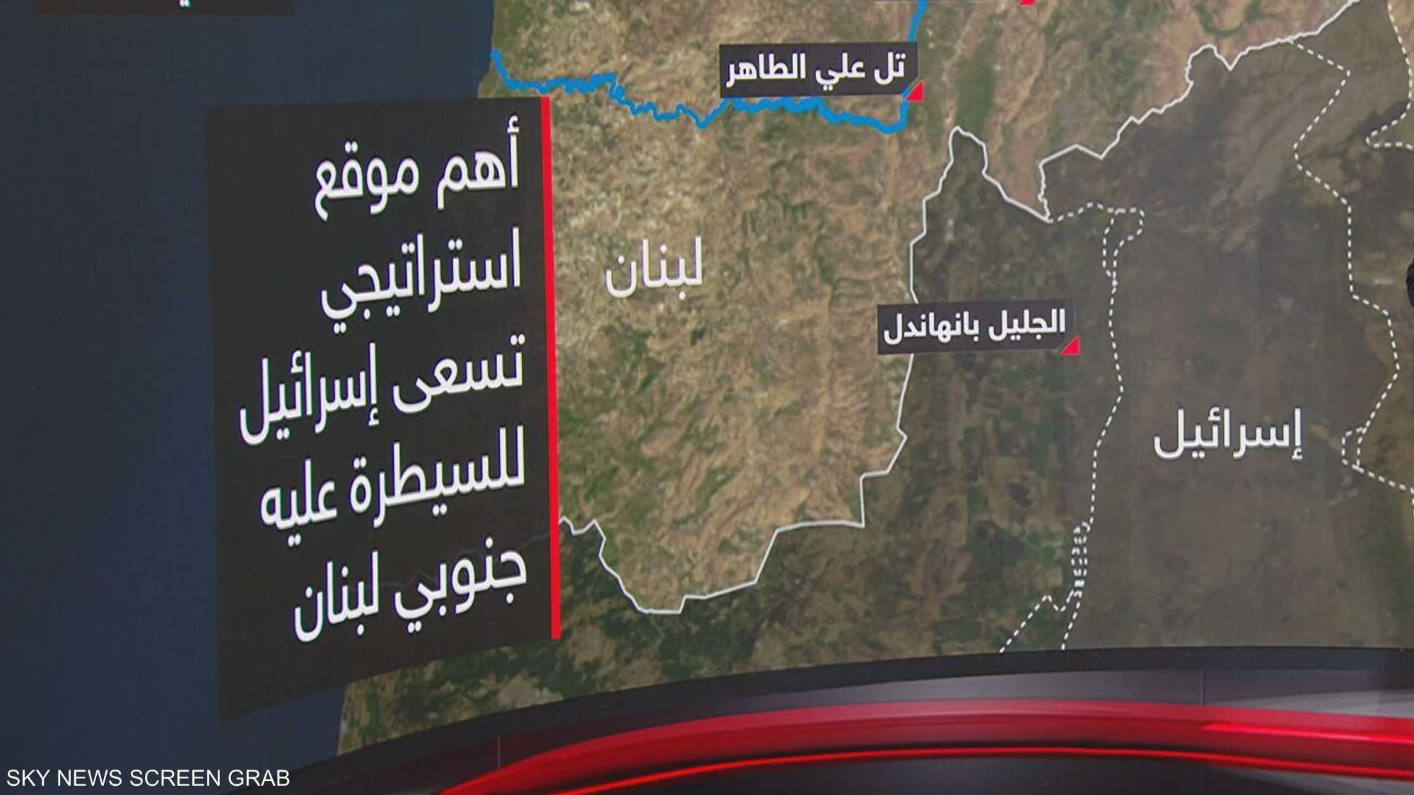 إسرائيل ولبنان.. أهمية تلة علي الطاهر الاستراتيجية