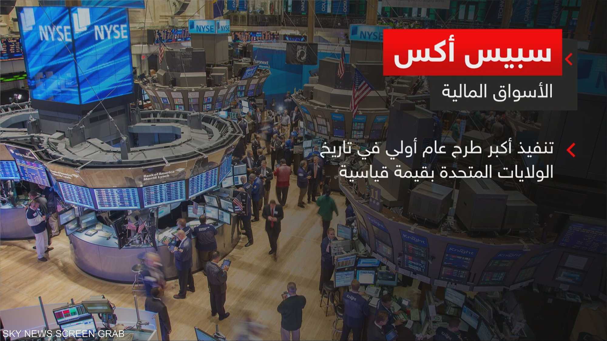 سبيس إكس.. تستعد لطرح تاريخي في البورصة الأميركية