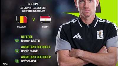 مونديال 2026.. تحديد طاقم تحكيم أول مباراة لمصر