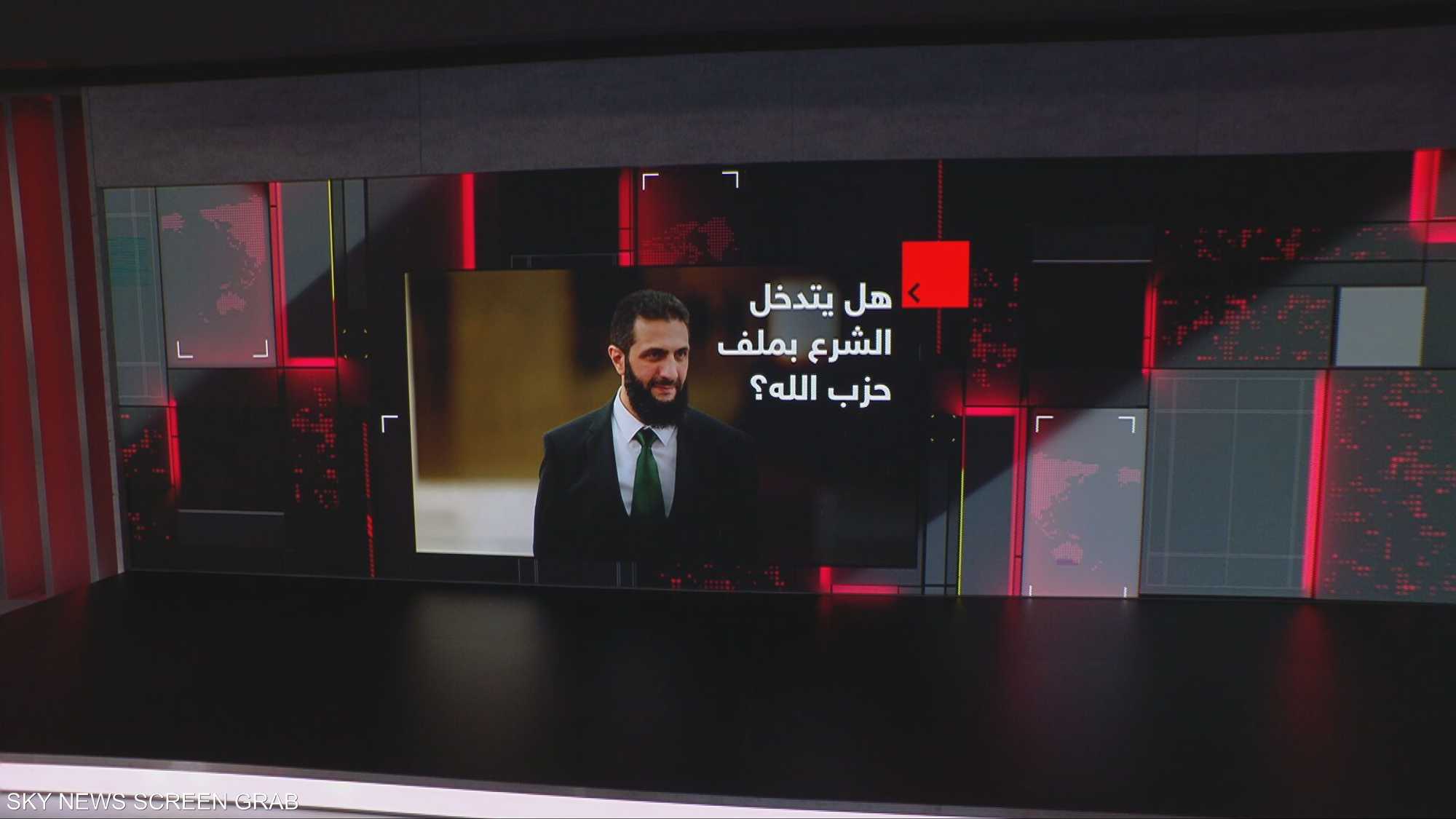 هل يتدخل الشرع في ملف حزب الله؟