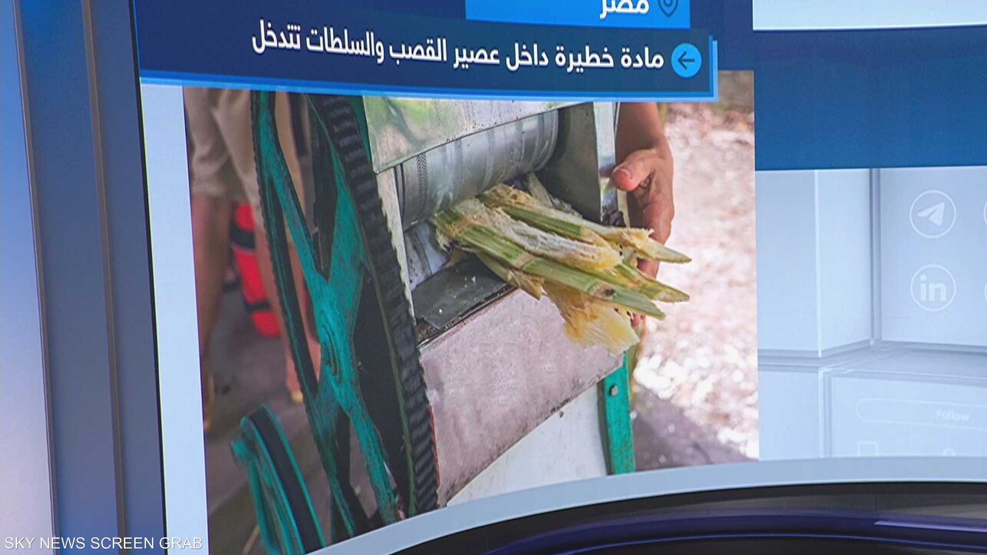 مادة خطيرة داخل عصير القصب بمصر والسلطات تتدخل