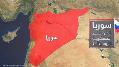 روسيا.. الوجود العسكري في سوريا