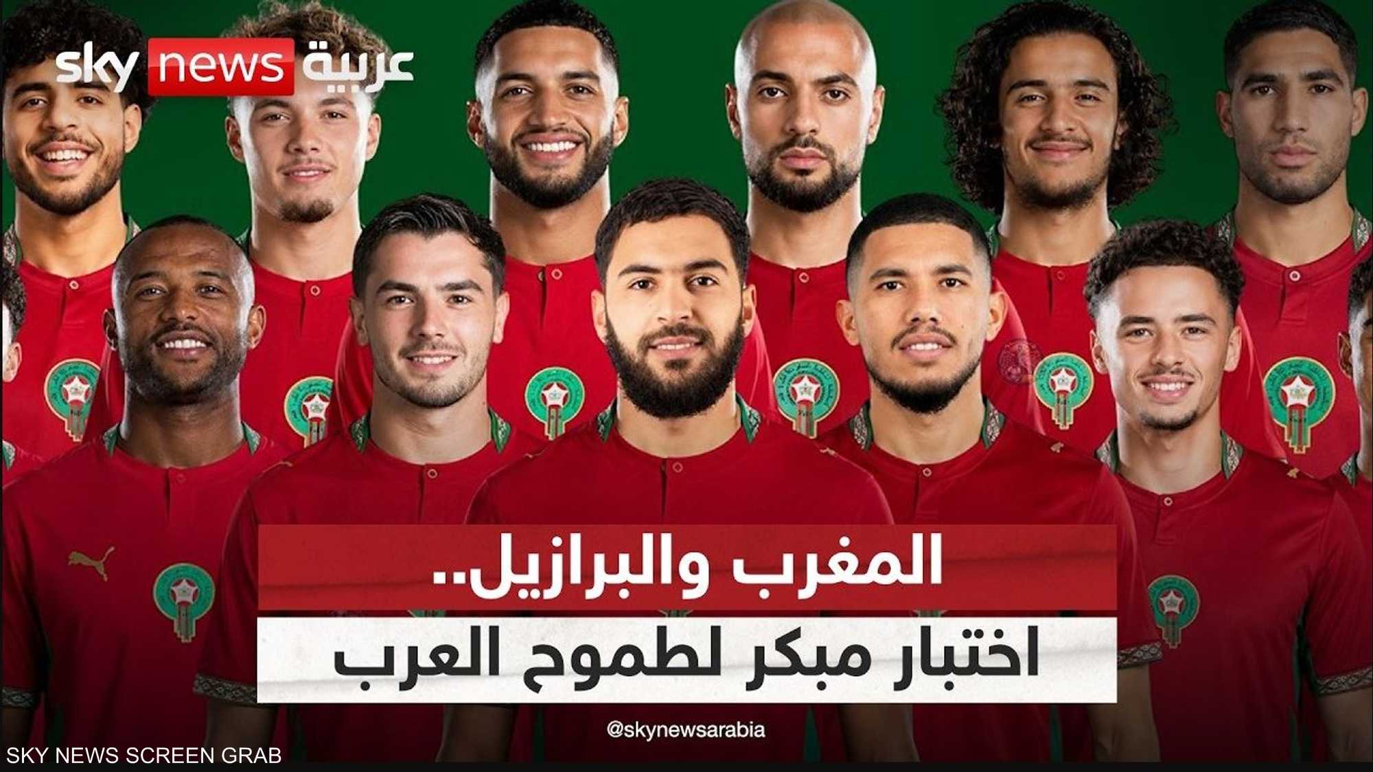 المغرب والبرازيل.. اختبار مبكر يحدد ملامح الطموح بالمونديال