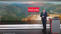 مزارع شبعا.. جدل الهوية والسيادة