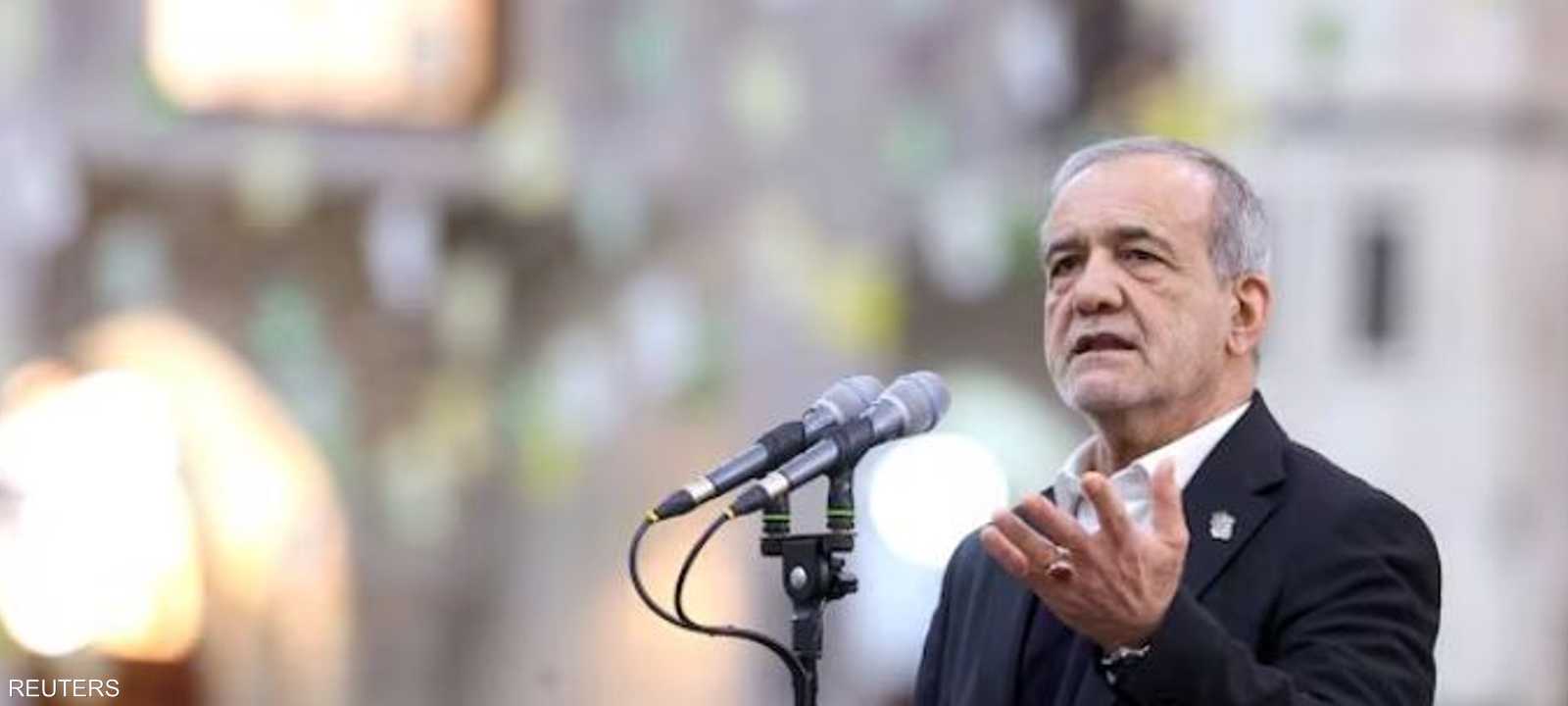 الرئيس الإيراني مسعود بزشكيان