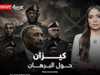 كيزان حول البرهان.. كيف اخترق الإخوان جيش السودان؟