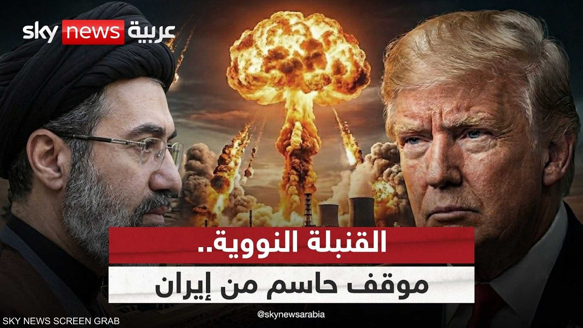 إيران تحدد موقفها من القنبلة النووية