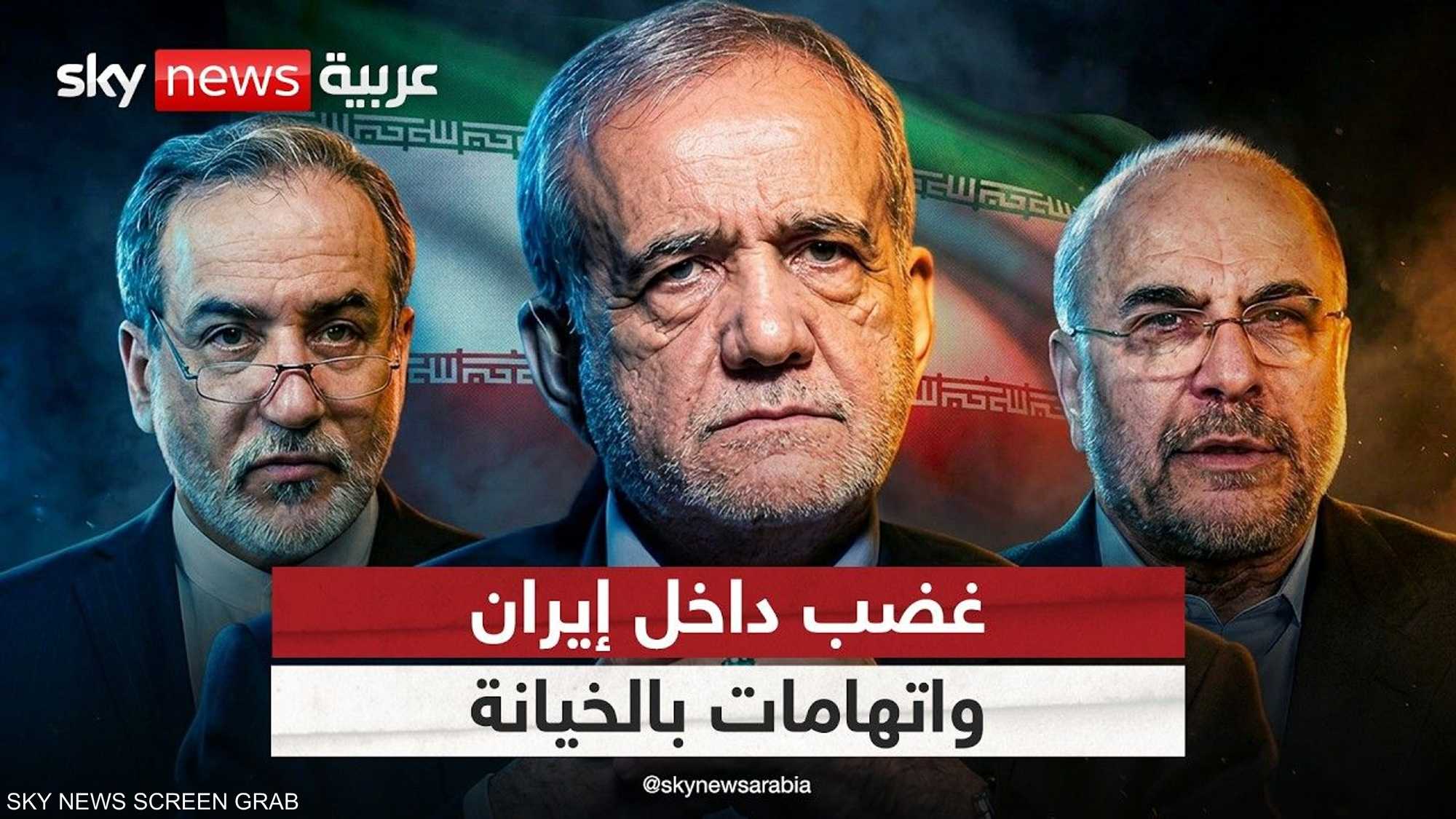 الرئيس الإيراني غاضب.. واتهامات لشخصيات رسمية بالخيانة
