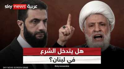 الشرع يكشف حقيقة تدخل سوريا في لبنان