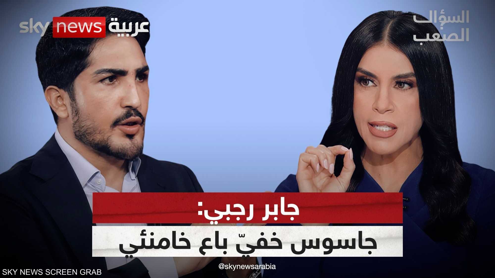 إيران تفاوض.. توقع وتستسلم.. جابر رجبي في السؤال الصعب