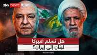 اتفاق أميركا وإيران.. هل يدفع لبنان الثمن؟