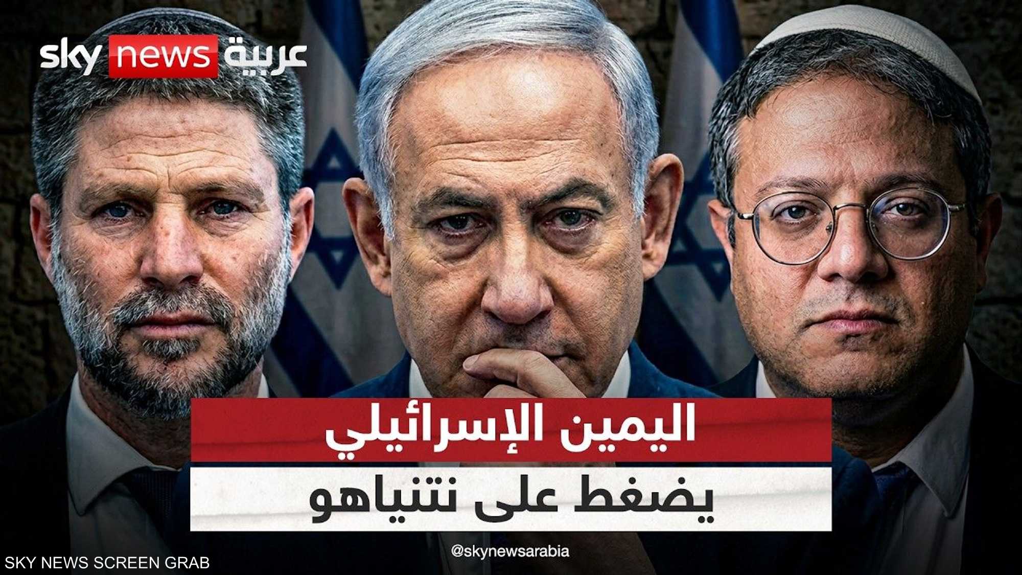 اليمين الإسرائيلي يعارض اتفاق ترامب وإيران