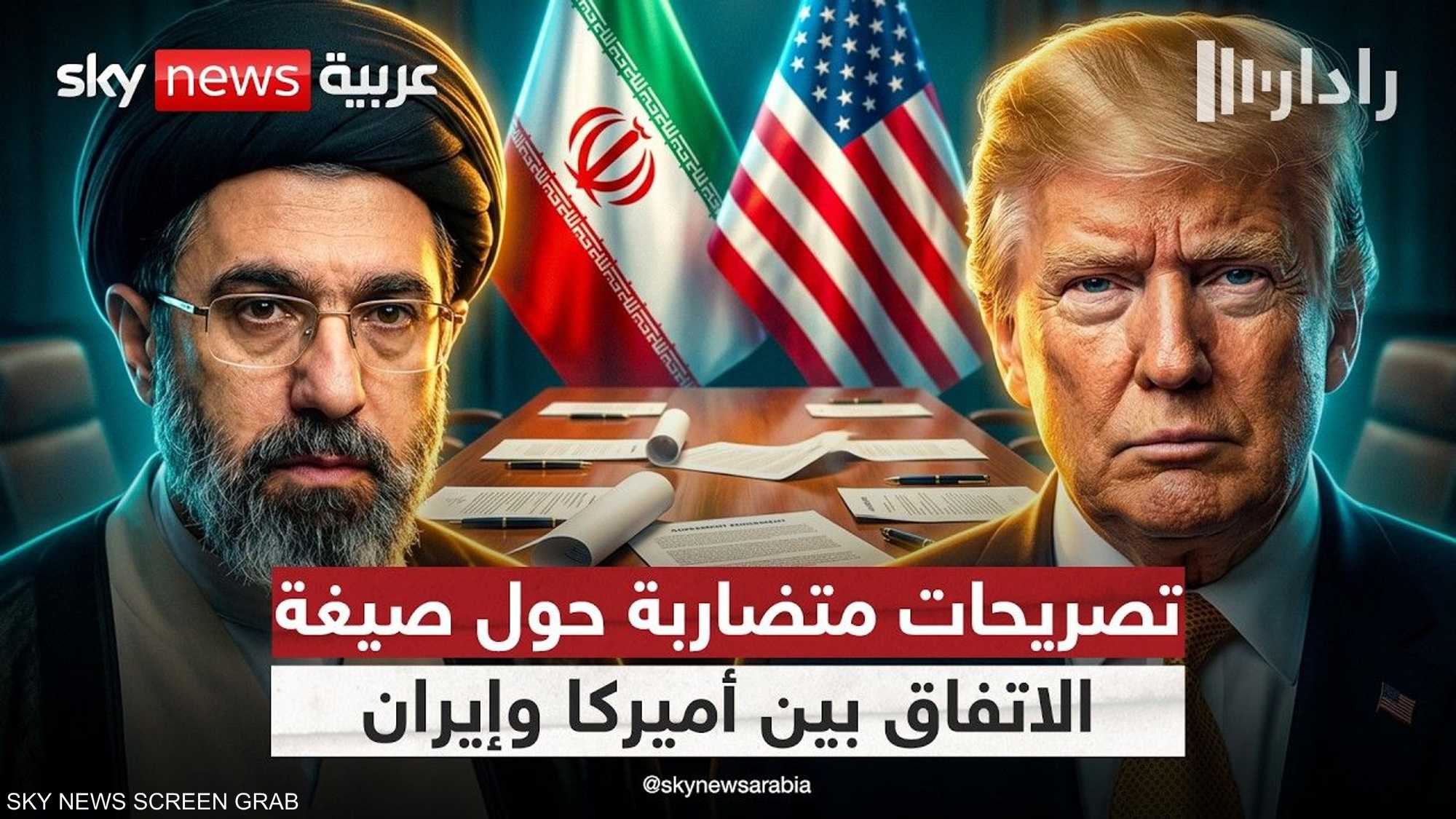 تضارب التصريحات الأميركية والإيرانية حول بنود الاتفاق