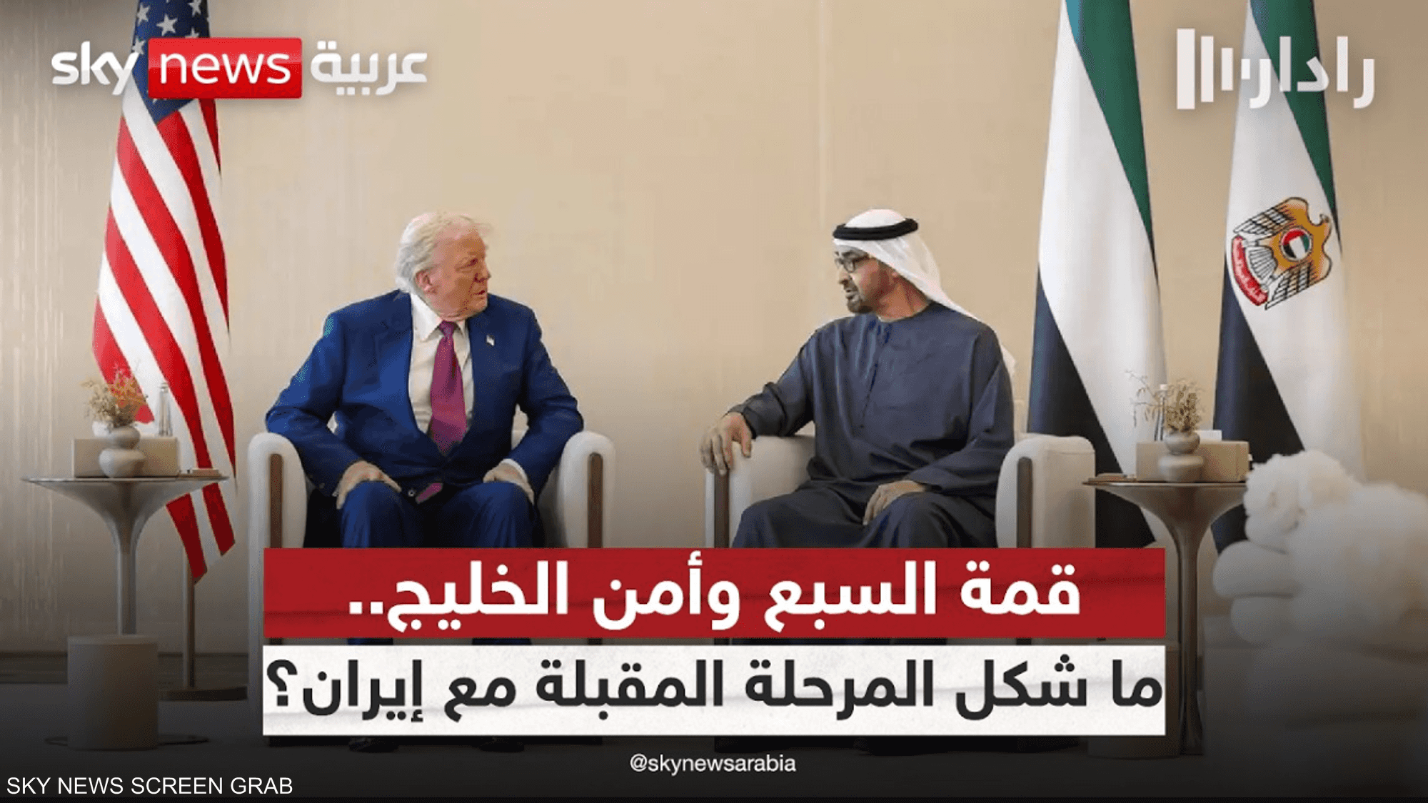 مشاركةٌ عربيةٌ لافتة في أعمال قمةِ مجموعة السبع في فرنسا