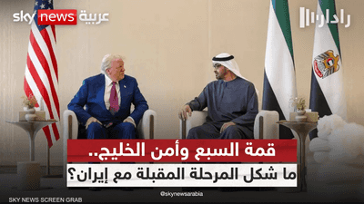 مشاركةٌ عربيةٌ لافتة في أعمال قمةِ مجموعة السبع في فرنسا