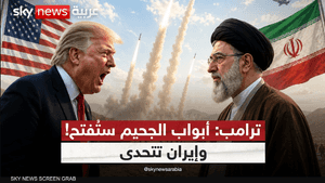بين اتفاق ترامب 2026 و أوباما 2015.. هل من جديد؟