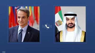 اتصال بين رئيس الإمارات ورئيس وزراء اليونان
