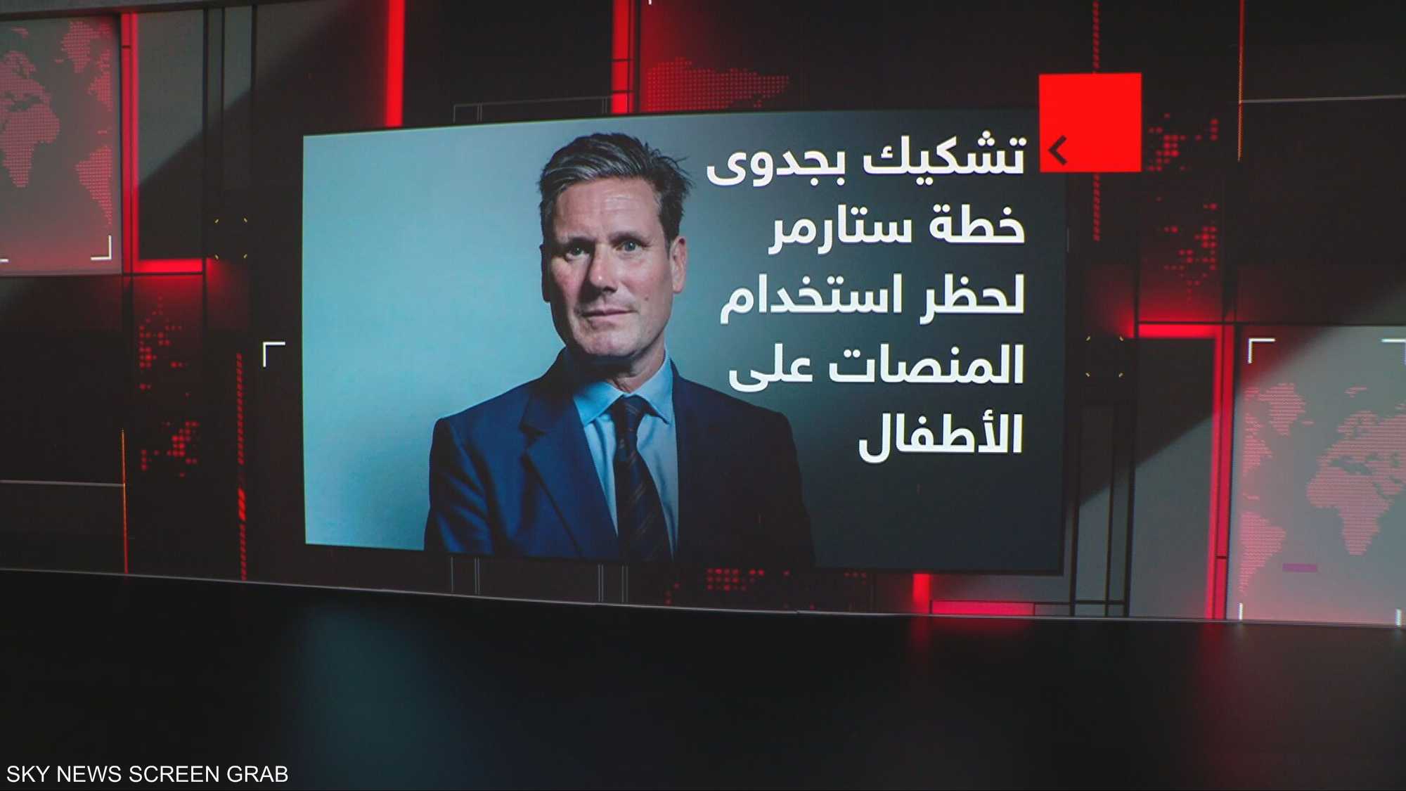 ستارمر: سنجعل أطفالنا أكثر أماناً وأكثر سعادة