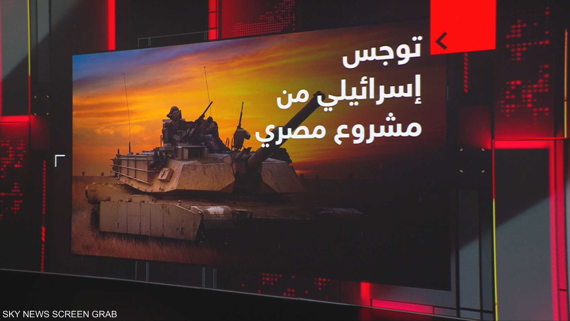 توجس إسرائيلي من مشروع مصري