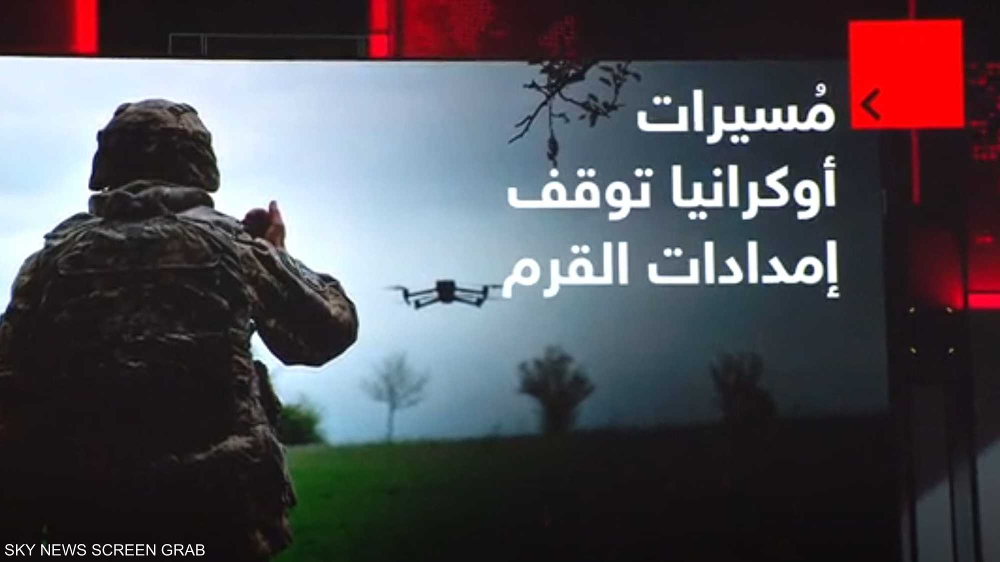 مسيرات أوكرانيا توقف إمدادات القرم